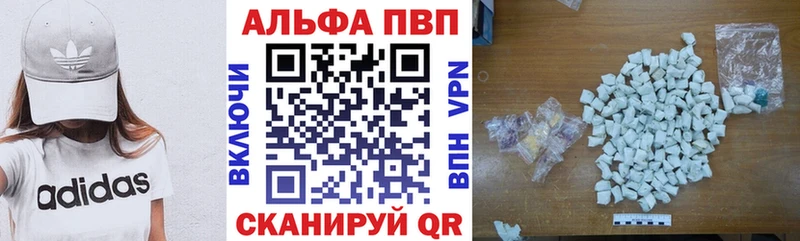A-PVP VHQ  Купить  Колпашево 