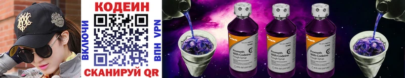 Купить закладки  Колпашево  Codein Purple Drank 