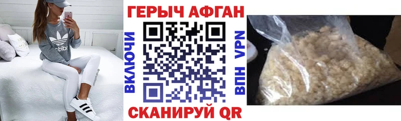 Купить закладки  Колпашево  ГЕРОИН VHQ 