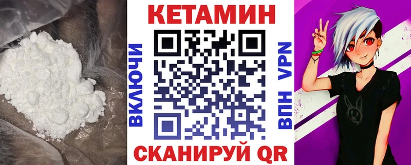 Купить  Колпашево  Кетамин VHQ 