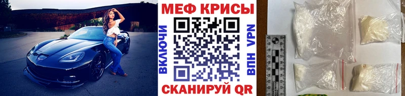 МЕФ мука  Купить  Колпашево 