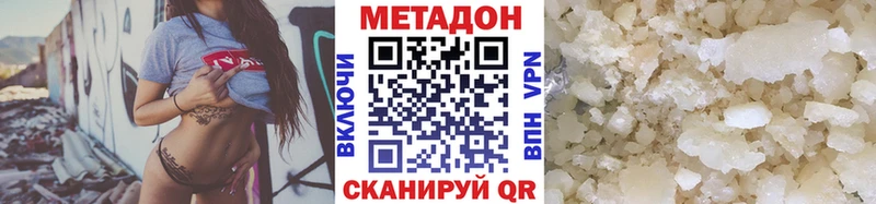 Купить где Колпашево МЕТАДОН VHQ