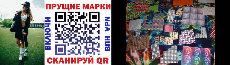 Марки 25I-NBOMe 1500мкг Купить где Колпашево