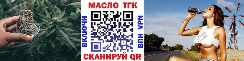 Дистиллят ТГК Wax  Купить закладки  Колпашево 